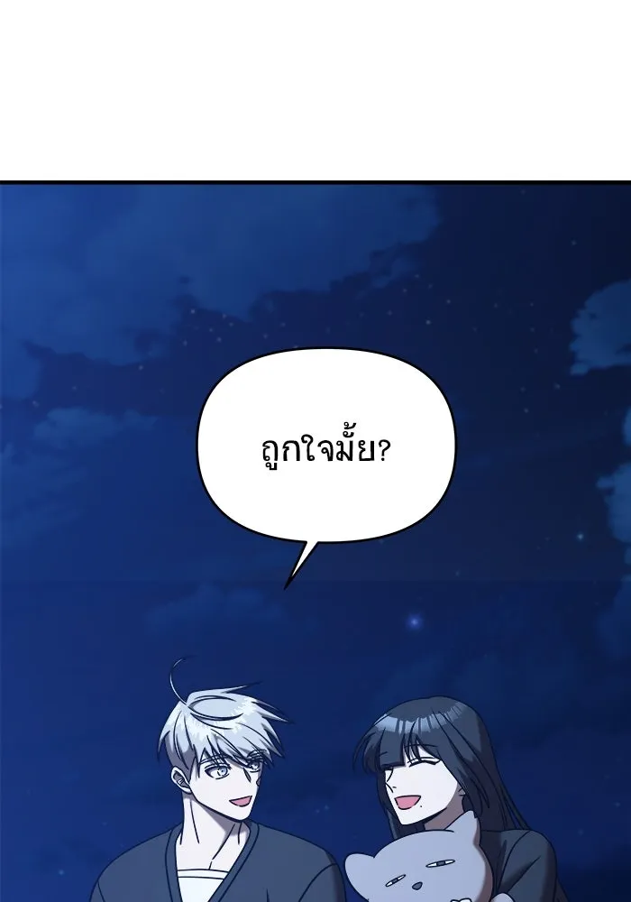 วายร้ายก็อยากมีรัก ตอนที่ 8 รูปที่ 119