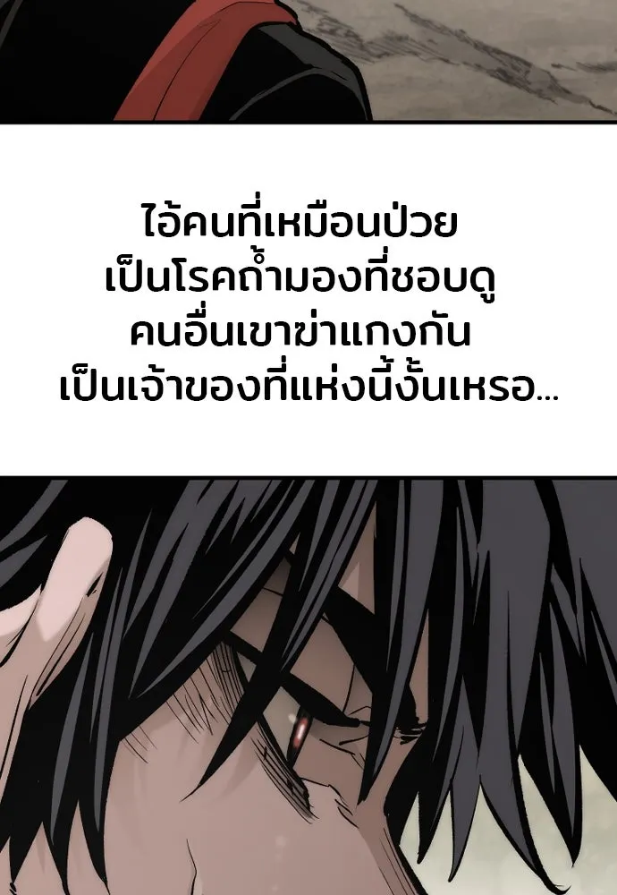 เส้นทางสู่เทพมาร ตอนที่ 110 รูปที่ 178