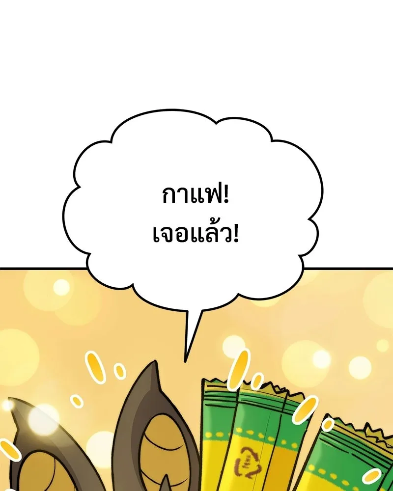 ปลูกผักพิชิตหอคอย ตอนที่ 124 รูปที่ 20