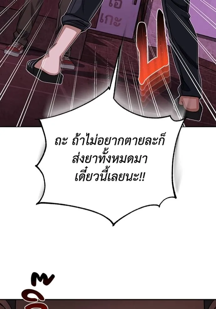 อัจฉริยะนอกคอก ตอนที่ 89 รูปที่ 17