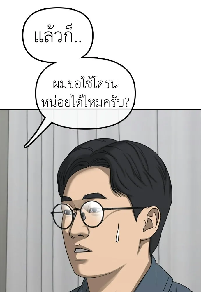 ผู้กล้าฝ่าวันสิ้นโลก ตอนที่ 54 ไอดอลสาว ยูจีอัน รูปที่ 173
