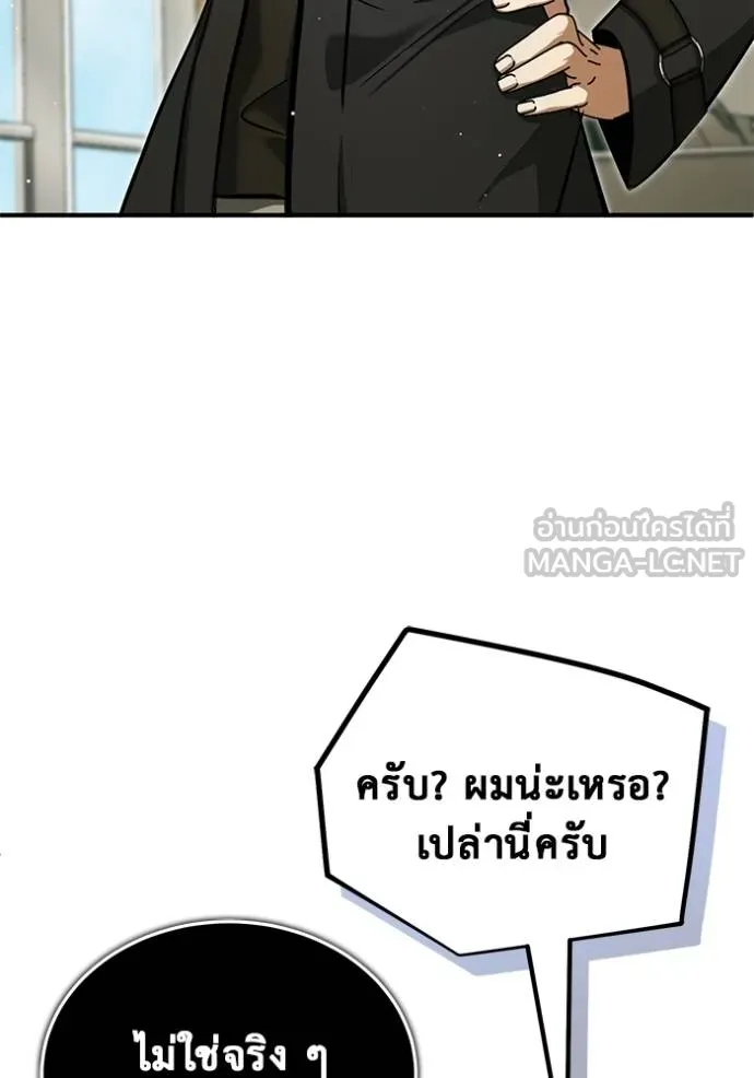 Regressor’s Life Aft ตอนที่ 58 รูปที่ 50