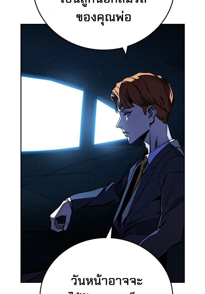 มหาสงครามคนแกร่ง ตอนที่ 6 พวกคนที่พึ่งพาได้ รูปที่ 131