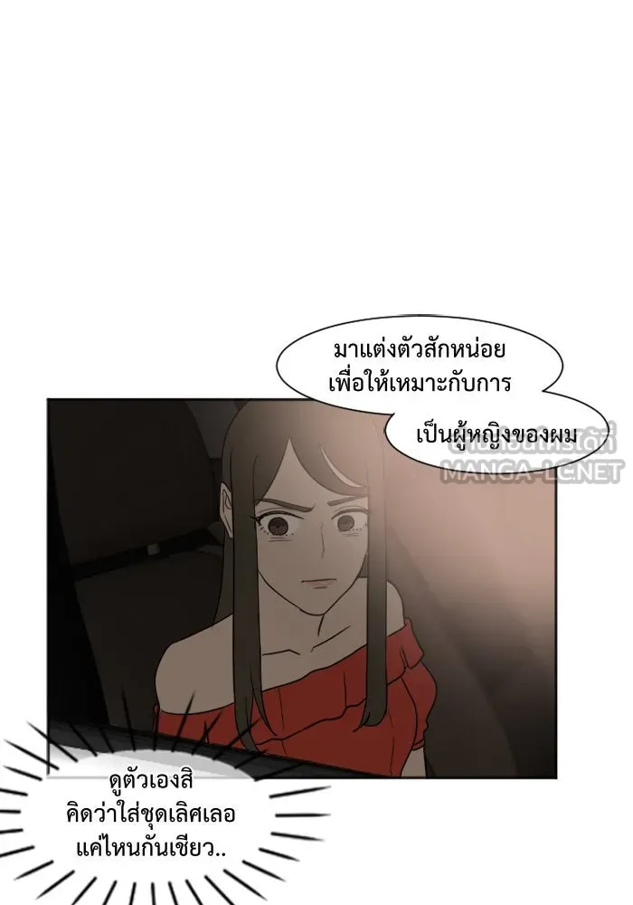 ช่วยเปลี่ยนฉันที ตอนที่ 7. ชเวโบยุน 7 รูปที่ 45