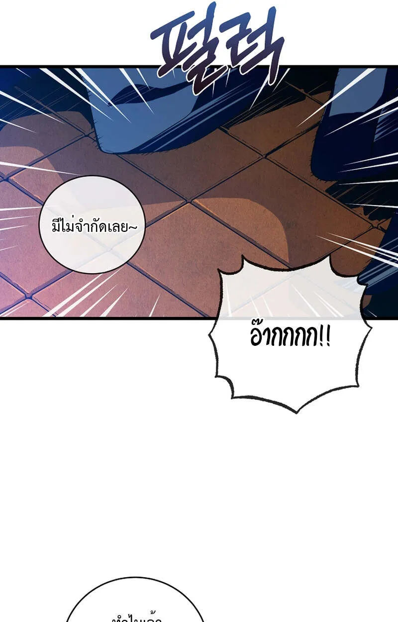 Fated to Be Loved by Villains โชคชะตากำหนดให_สาวๆต_วร_ายมาร_กฉ_น ตอนที่ ตอนที่ 8 รูปที่ 18