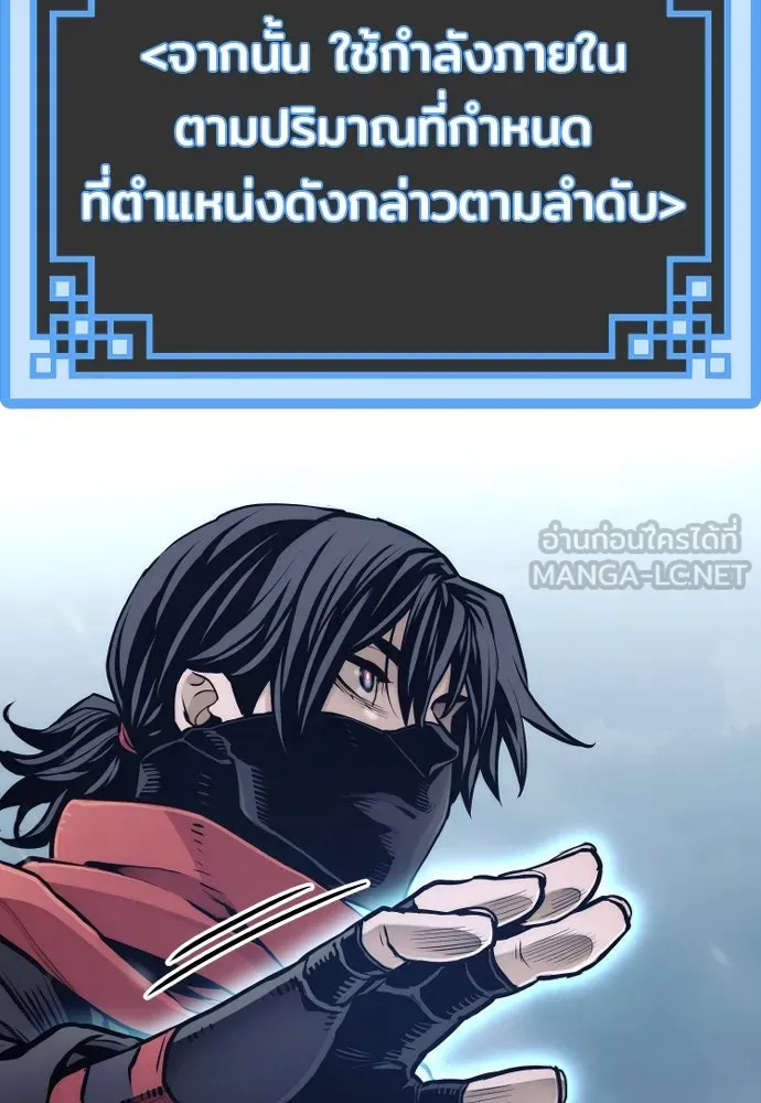 เส้นทางสู่เทพมาร ตอนที่ 99 รูปที่ 102