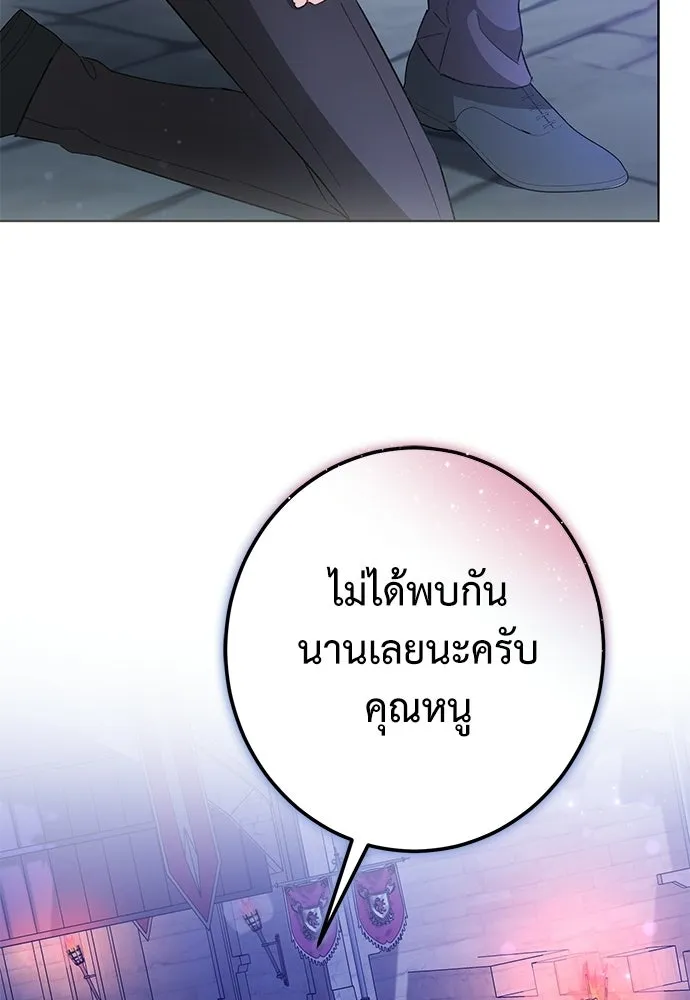 บุปผาลบคมดาบ ตอนที่ 72 รูปที่ 8