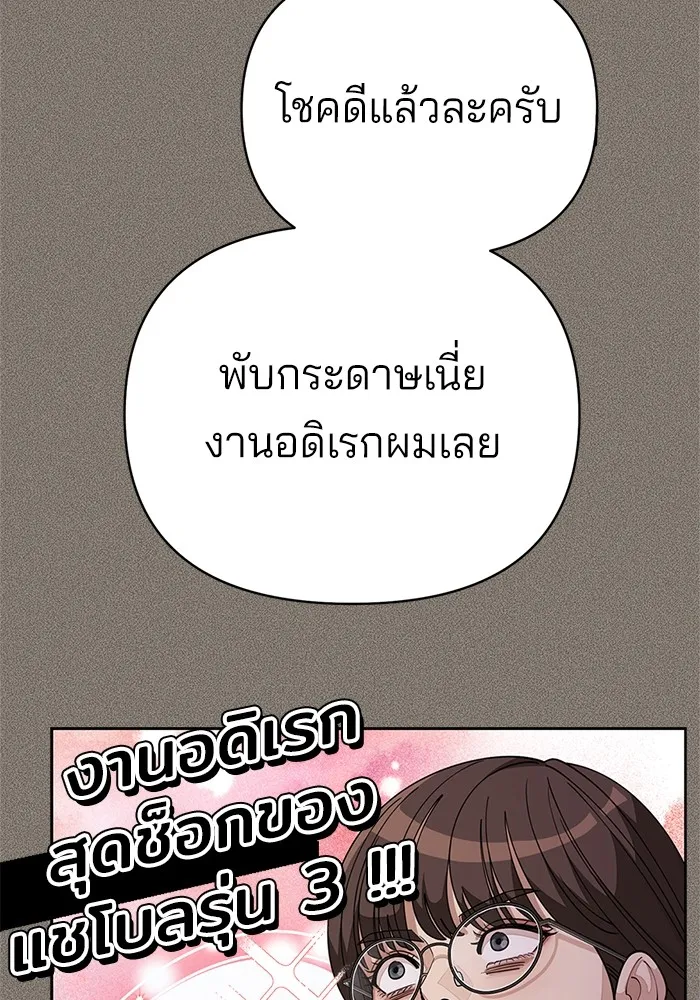 ความรักของอิซอบ ตอนที่ 29 รูปที่ 23