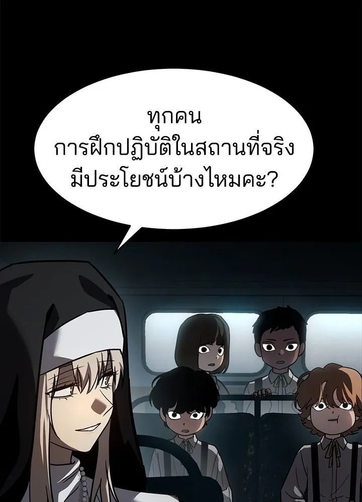 กฎเหล็กบ้านสายลับ ตอนที่ 14 รูปที่ 26