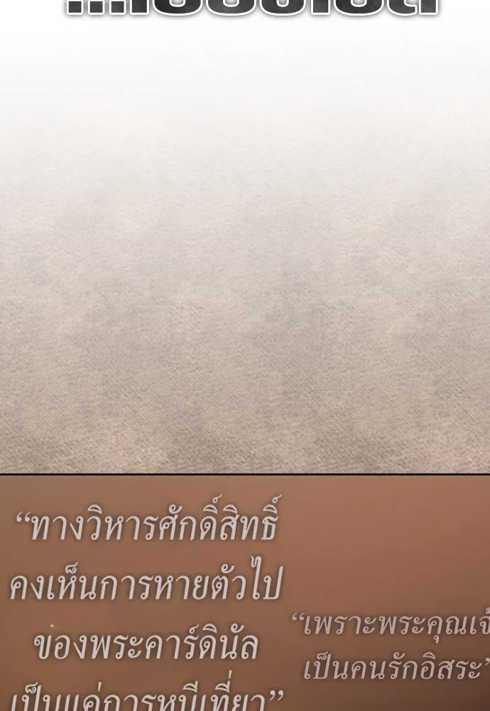 ชิงชีวิตพลิกลิขิตชะตา ตอนที่ 228. แค่บอกว่าจะฆ่าสุนัขตัวหนึ่ง( รูปที่ 22