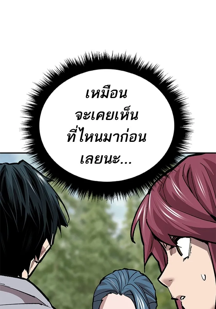 ยอดคนเลเวลทะลุ ตอนที่ 45 ญี่ปุ่น (2) รูปที่ 199