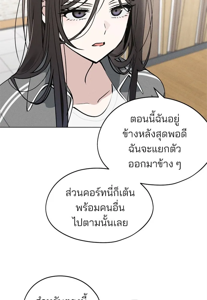 สวยเองนักเลงพอ ตอนที่ 25 รูปที่ 25