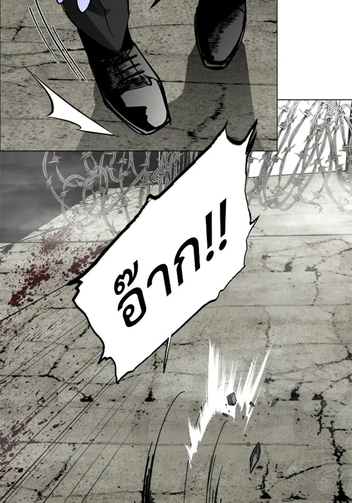 FOG LAND ตอนที่ 21 รูปที่ 53