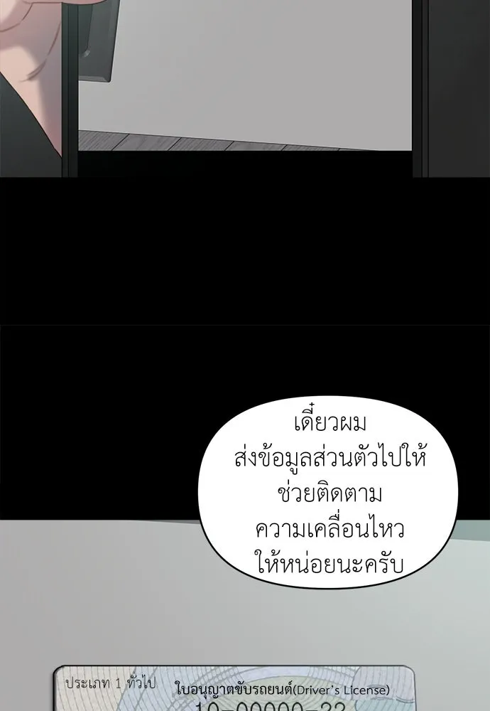 ปรารถนารักอันงดงาม ตอนที่ 77 รูปที่ 74