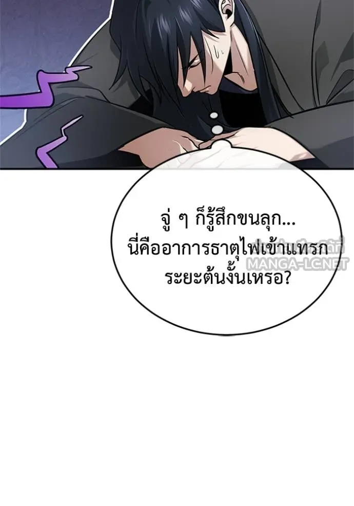 Regressor’s Life Aft ตอนที่ 68 รูปที่ 100