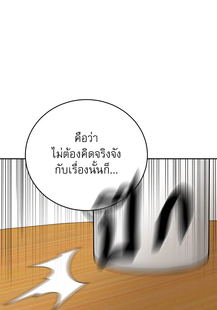 รักหลอกหยอกแฟนเก่า ตอนที่ 5 รูปที่ 68