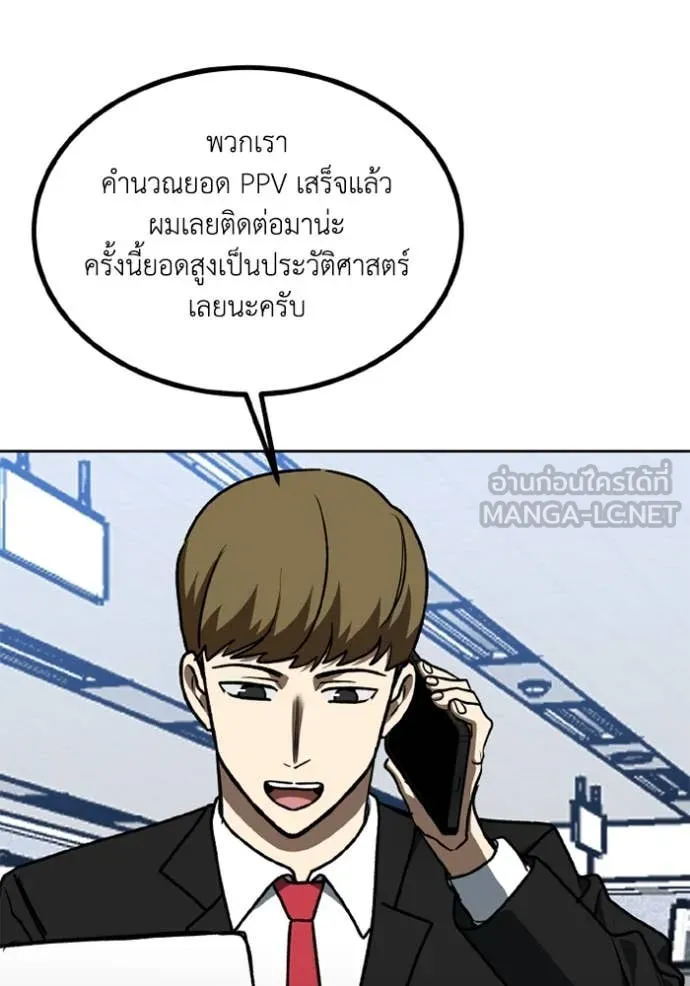 ราชาแห่งอ็อกทากอน ตอนที่ 182 รูปที่ 27