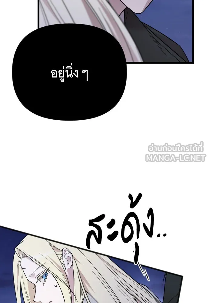 จำเลยหัวใจ ตอนที่ 7 รูปที่ 102