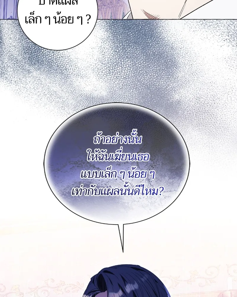 นึกว่าเป็นอิเซไคธรรมดา ตอนที่ 31 รูปที่ 106