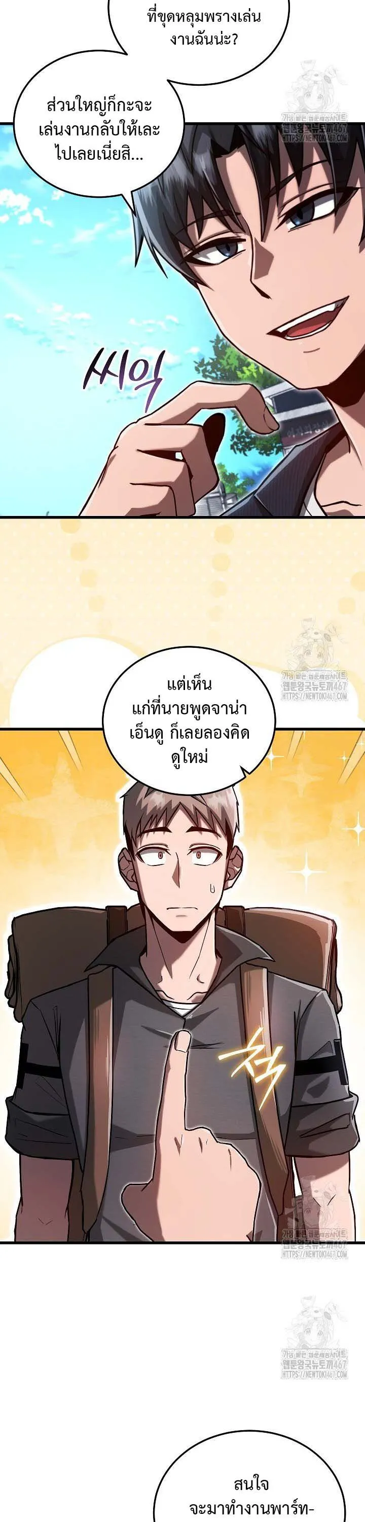 How to Retire as a Disaster Necromancer แผนเกษ_ยณใหม_ของเนโครแมนเซอร_ ตอนที่ ตอนที่ 4 รูปที่ 2