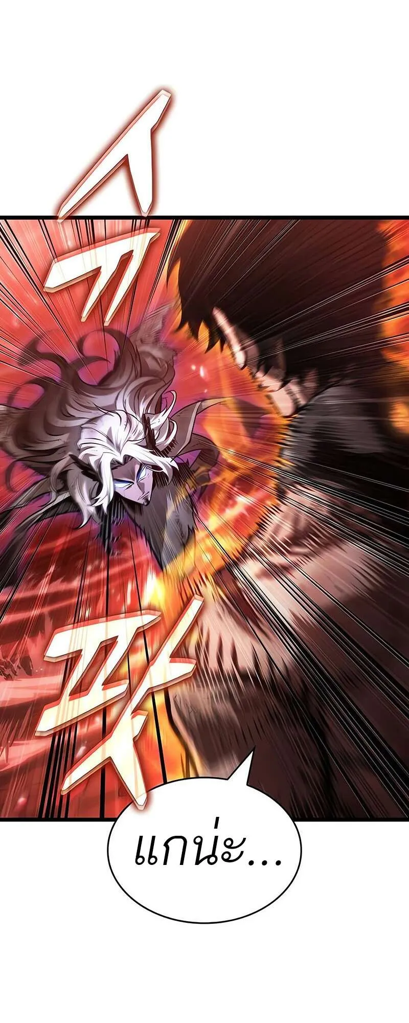 The World After the end โลกหล_งการล_มสลาย ตอนที่ ตอนที่ 159 รูปที่ 2