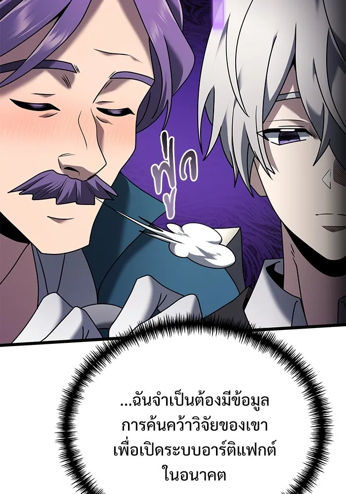 อัศวินดำล่าท้าเวลา ตอนที่ 64 รูปที่ 20