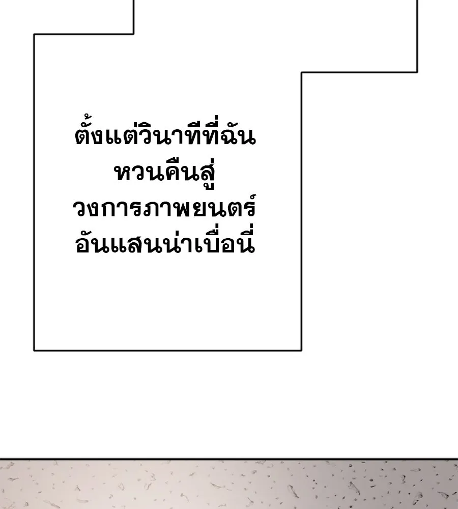 คอลเซ็นเตอร์เปลี่ยนชีวิต ตอนที่ 30 ออดิชัน รูปที่ 226