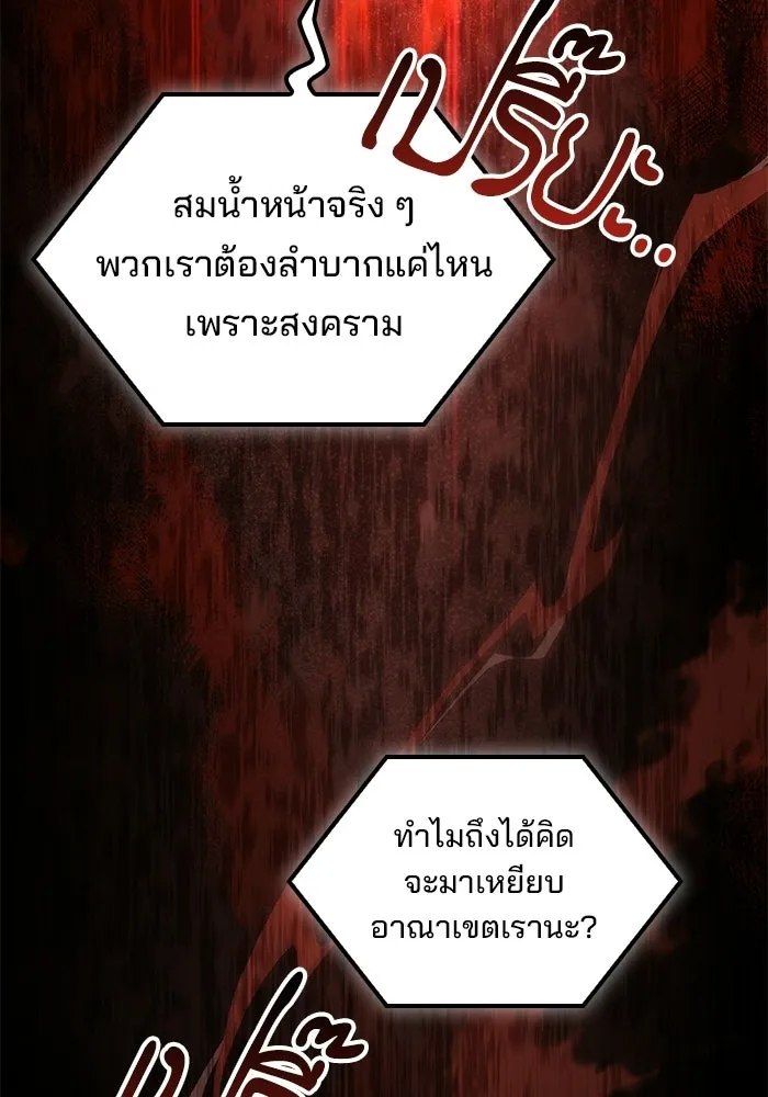 ครัวจอมเวท ตอนที่ 120 รูปที่ 67