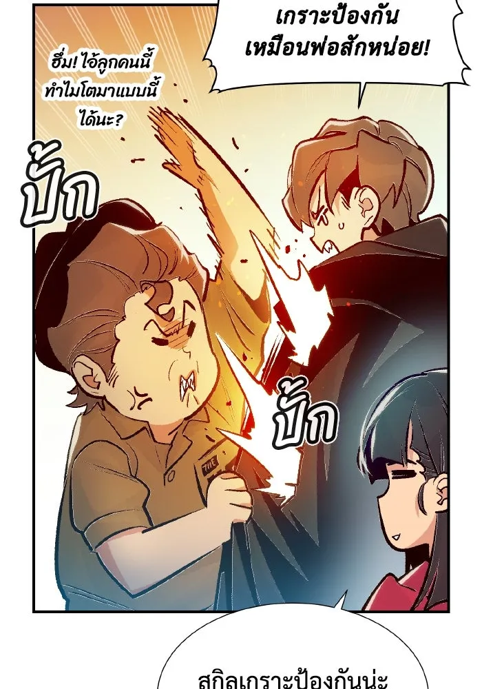 The Lone Necromancer ตอนที่ 104 รูปที่ 53