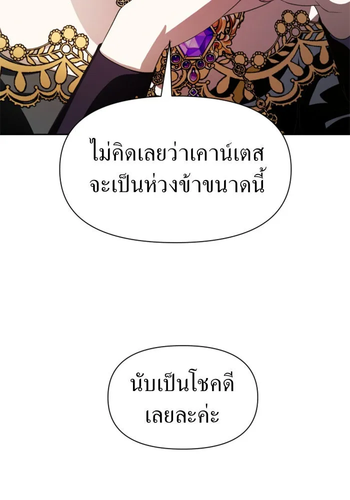 ชิงชีวิตพลิกลิขิตชะตา ตอนที่ 48. เดิมพัน(1) รูปที่ 38