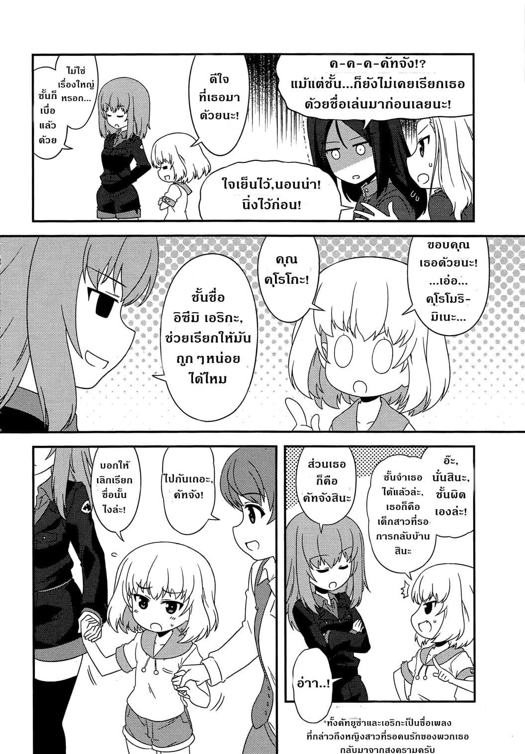Manga-lc-com อ่านมังงะ อ่านการ์ตูน ออนไลน์ ฟรี Girls & Panzer – Motto Love Love Sakusen Desu! ตอนที่ 1 2 3 4 5 6 7 8 9 10 11 12 13 14 ฟรี ไม่มีโฆษณา Manga-lc - อ่าน มังงะ อ่าน การ์ตูน ออนไลน์ อ่านมังงะ ฟรี