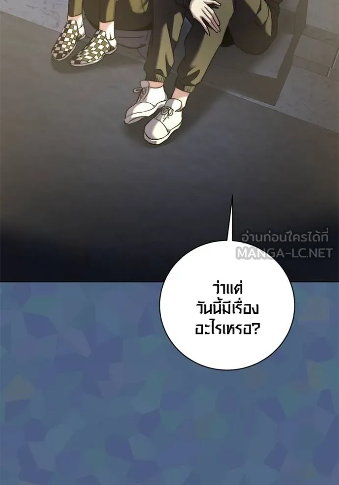 ออร่าดาราอัจฉริยะ ตอนที่ 49 รูปที่ 113