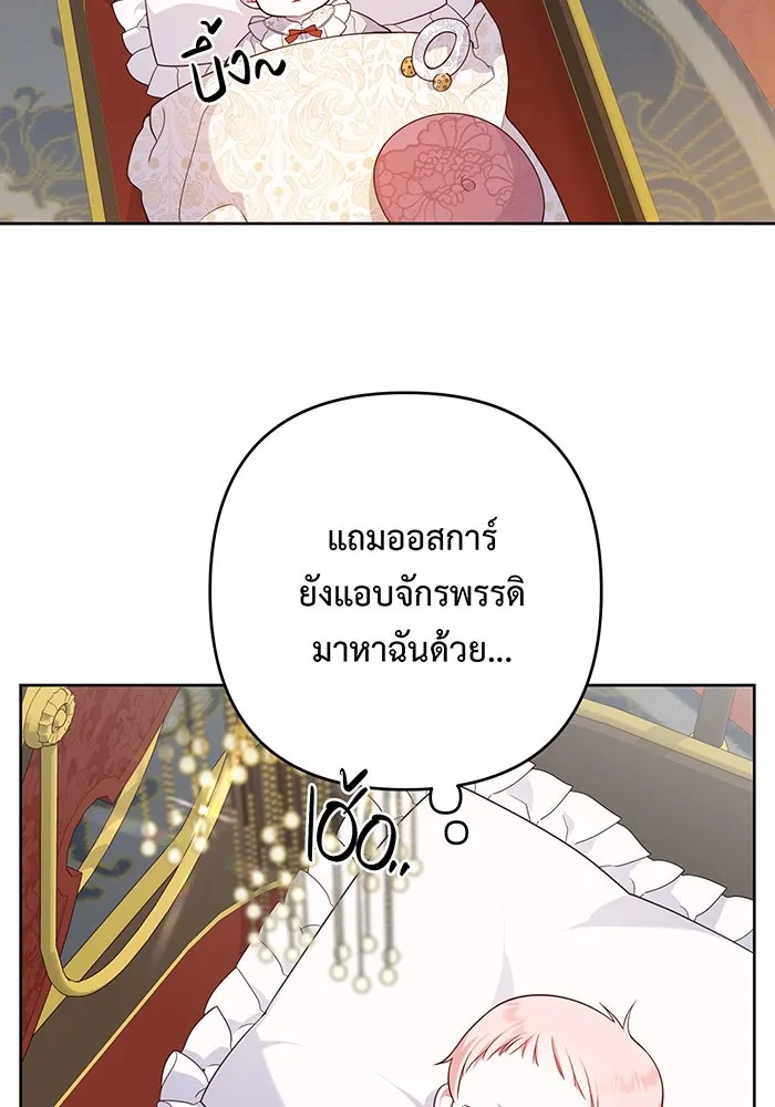 หนูน้อยทรราช ตอนที่ 3 รูปที่ 55