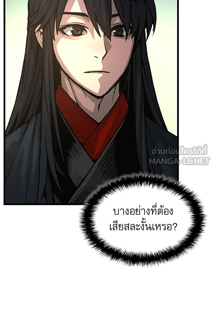 ลับลางลวง ตอนที่ 86 มุ่งหน้าสู่เวหาตราบพิภพ รูปที่ 120