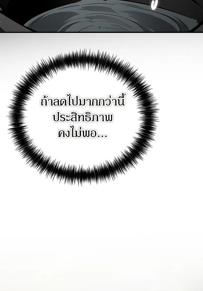 ผู้ย้อนเวลาผู้สร้างทุกสิ่ง ตอนที่ 11 รูปที่ 40