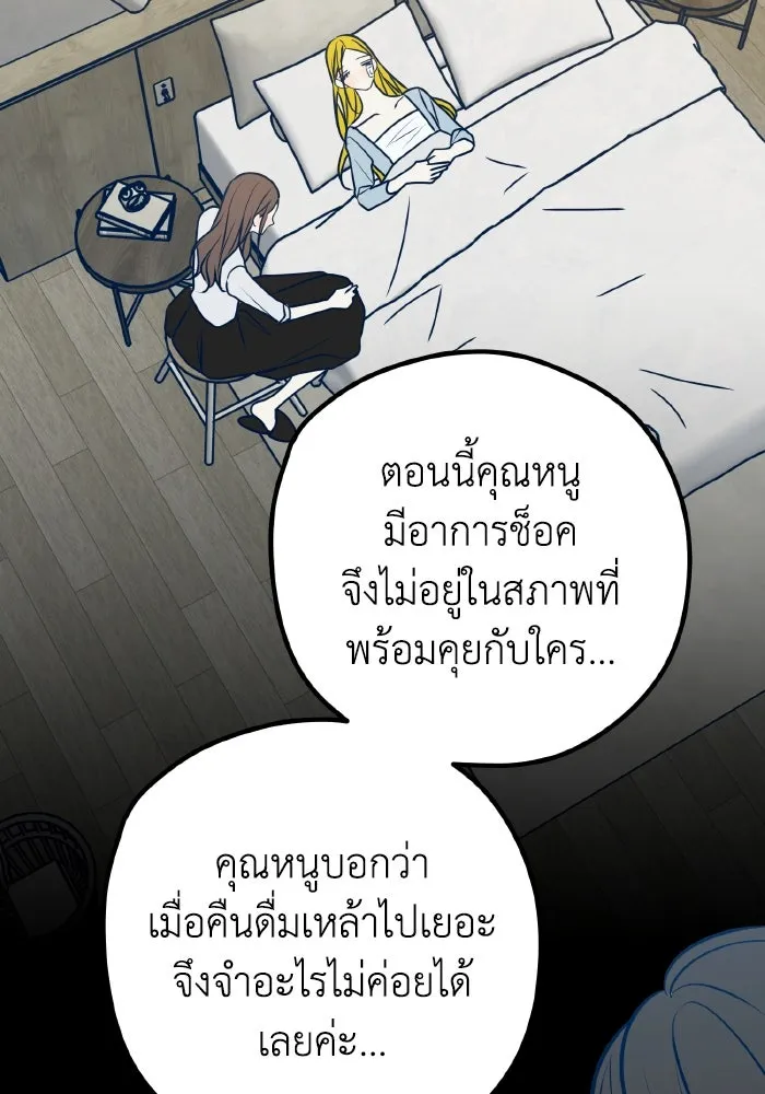 รักนี้ไม่มีรีไซเคิล ตอนที่ 108 รูปที่ 32