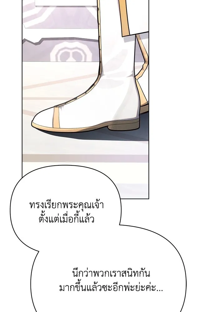 แอชสตาร์ต ตอนที่ 39 รูปที่ 71