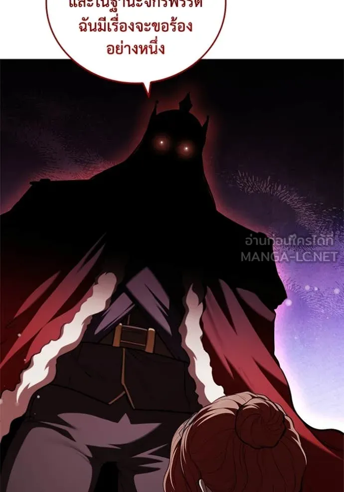 เกิดใหม่ในร่างดยุก ตอนที่ 115 รูปที่ 50