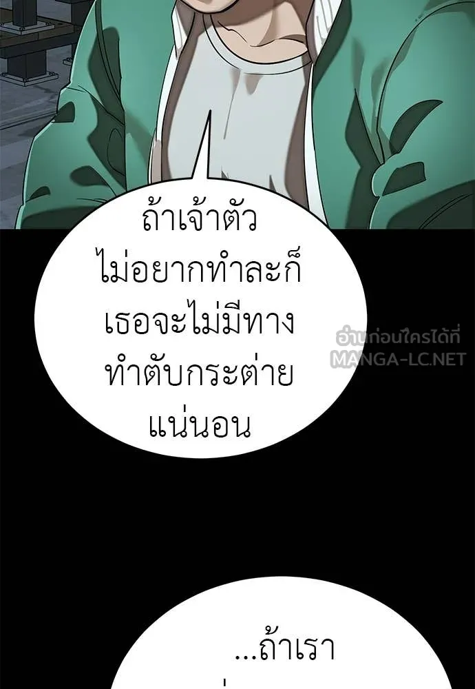 ยมราชลงทัณฑ์ ตอนที่ 108 รูปที่ 51