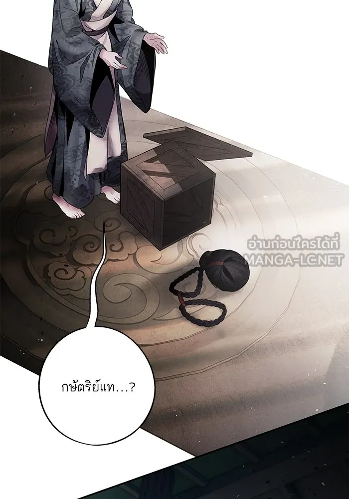 อาซา ตอนที่ 53 การหักหลัง รูปที่ 45