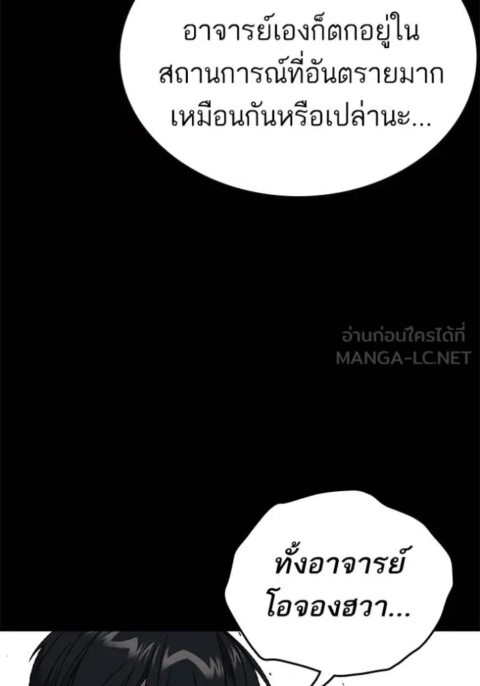 Study Group ตอนที่ 270 รูปที่ 23