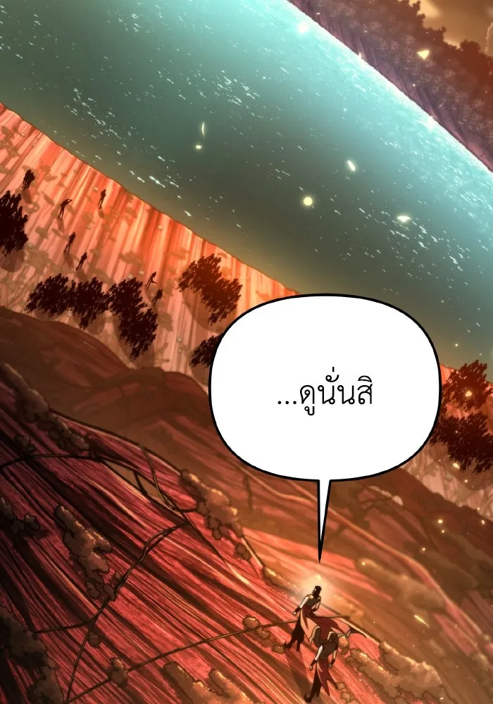 การแข่งขันของผู้เกิดใหม่ ตอนที่ 74 รูปที่ 65