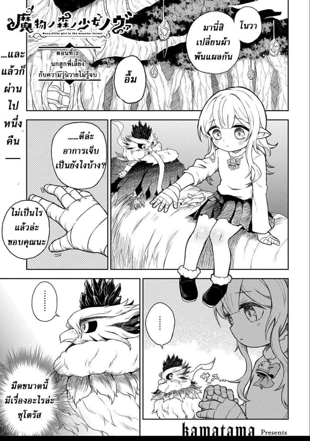 Manga-lc-com อ่านมังงะ อ่านการ์ตูน ออนไลน์ ฟรี Mamono no Mori no Shoujo Nova ตอนที่ 1 2 3 4 5 6 7 8 9 10 11 12 13 14 ฟรี ไม่มีโฆษณา Manga-lc - อ่าน มังงะ อ่าน การ์ตูน ออนไลน์ อ่านมังงะ ฟรี