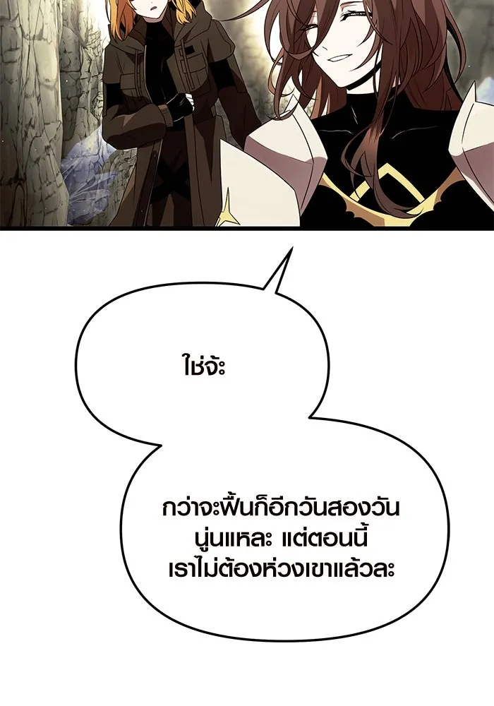 พลิกชะตาคว้าไอเทมระดับเทพ ตอนที่ 63 รูปที่ 61