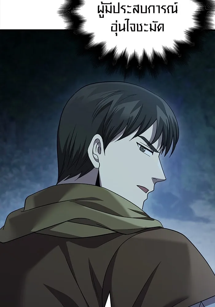 เอาชีวิตรอดในเกมฉบับคนเถื่อน ตอนที่ 41 รูปที่ 37