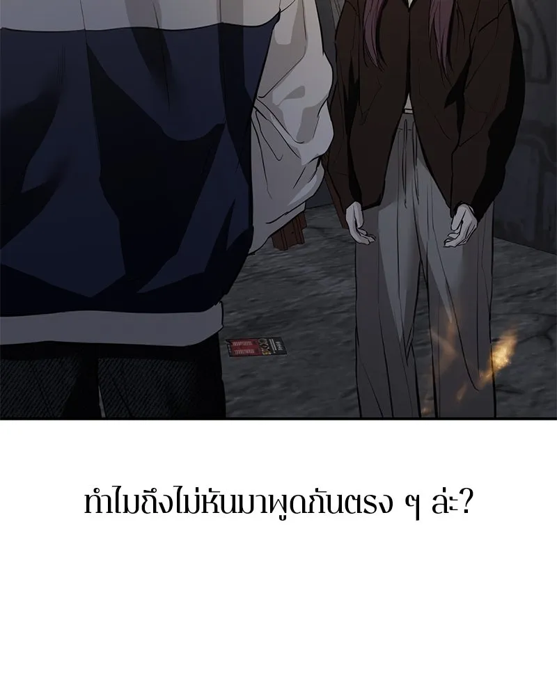ตำนานเทพธิดาตกสวรรค์ ตอนที่ 115 รูปที่ 62