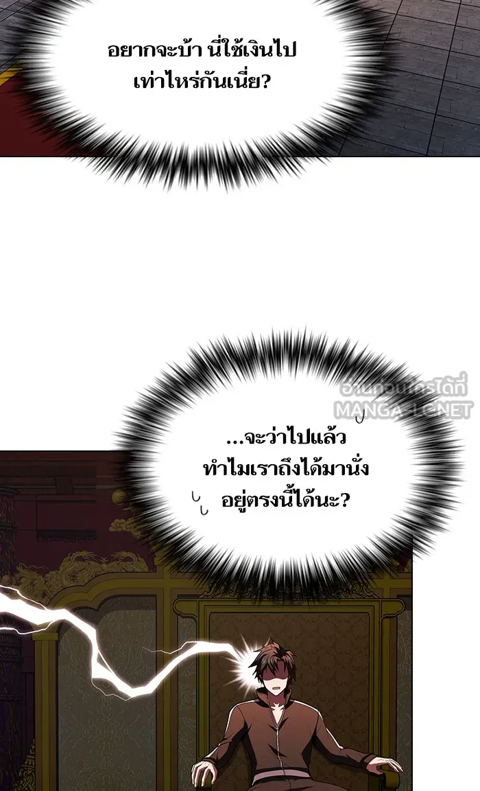 ผู้เล่นขั้นเทพแห่งหอคอยฝึกสอน ตอนที่ 48 รูปที่ 30