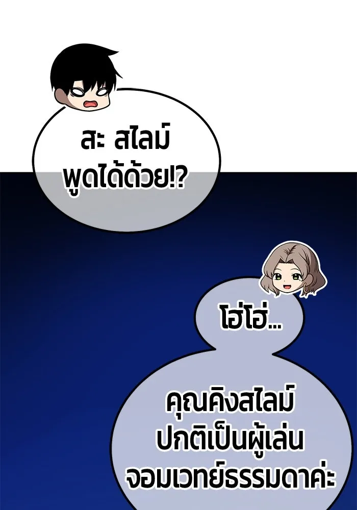+99 ท่อนไม้พร้อมบวก ตอนที่ 27 เริ่มทัวร์นาเมนต์! (2) รูปที่ 382