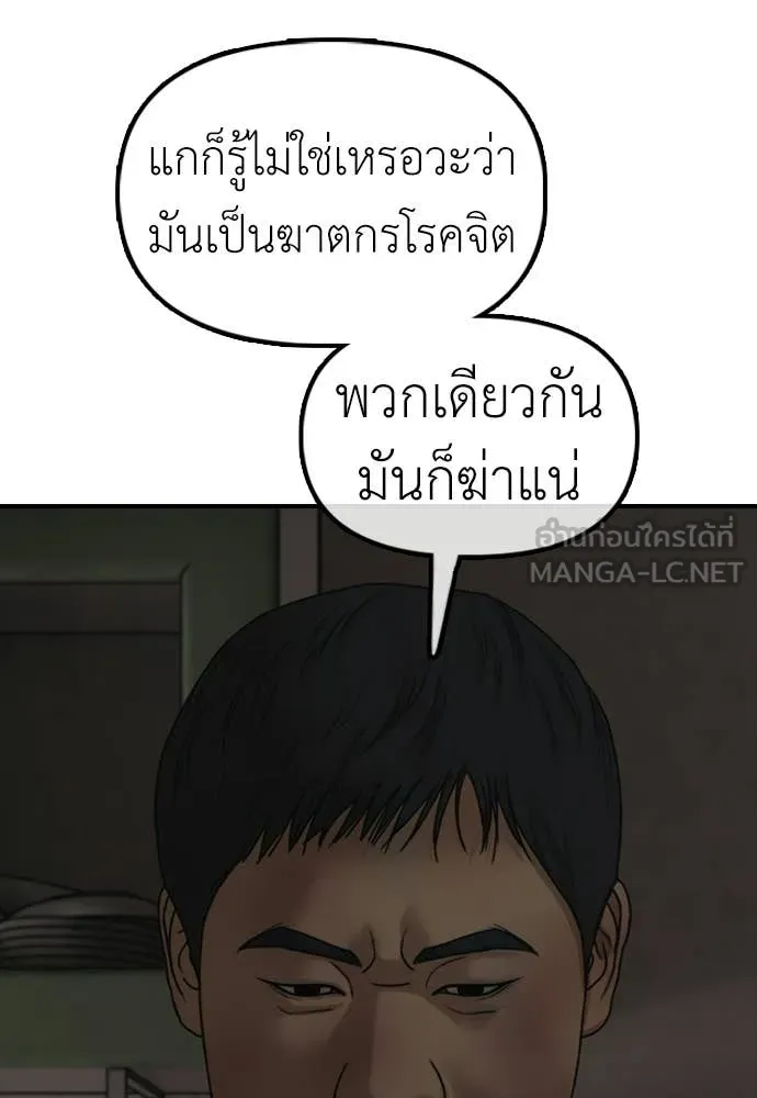 ผู้กล้าฝ่า ตอนที่ 41 รูปที่ 73