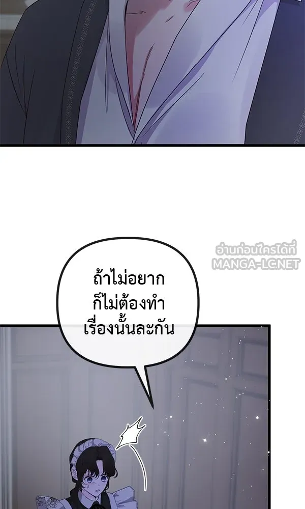 ชีวิตนี้เพื่อเธอ ตอนที่ 19 รูปที่ 45